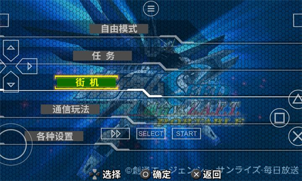 机动战士高达SEED联合军vs扎夫特2截图1