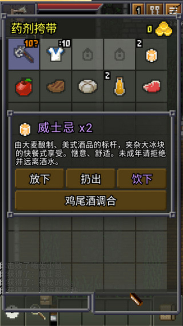 威士忌的像素地牢截图3
