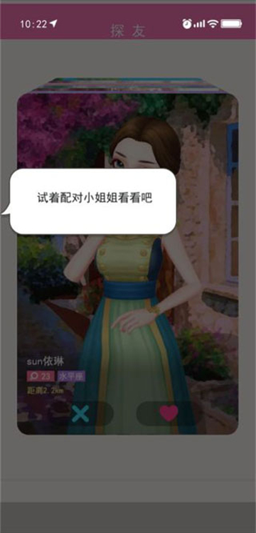 甜蜜人生模拟