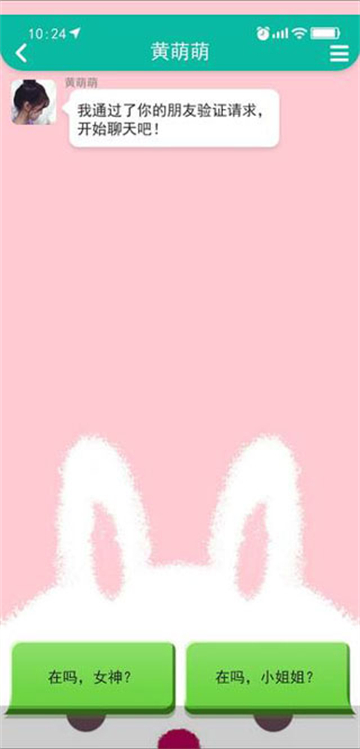 甜蜜人生模拟