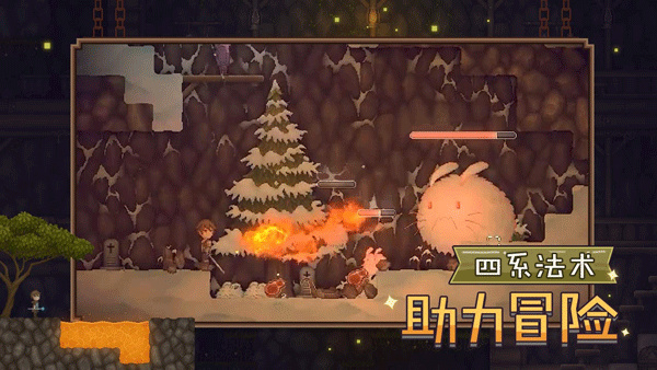 炼金与魔法截图1