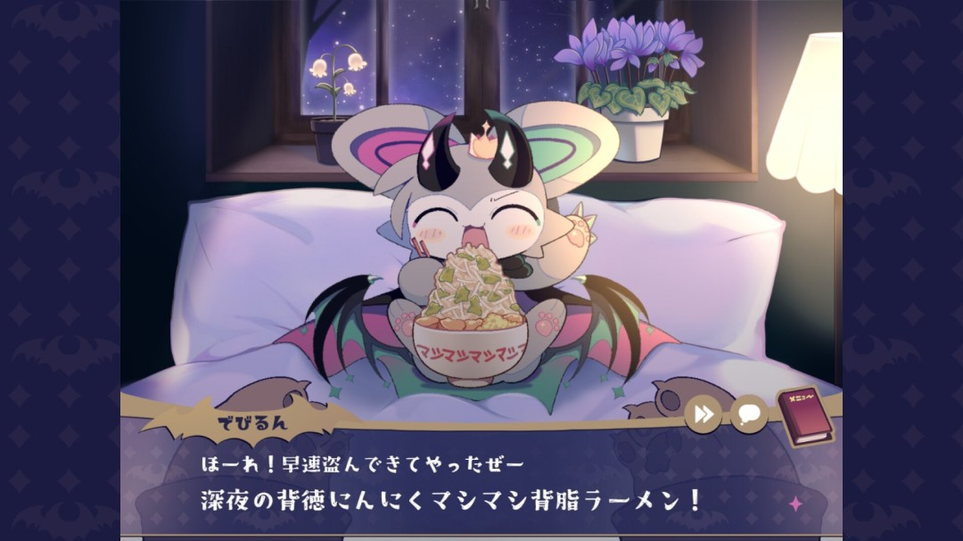恶魔连结
