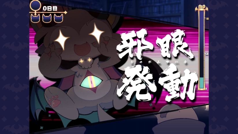 恶魔连结
