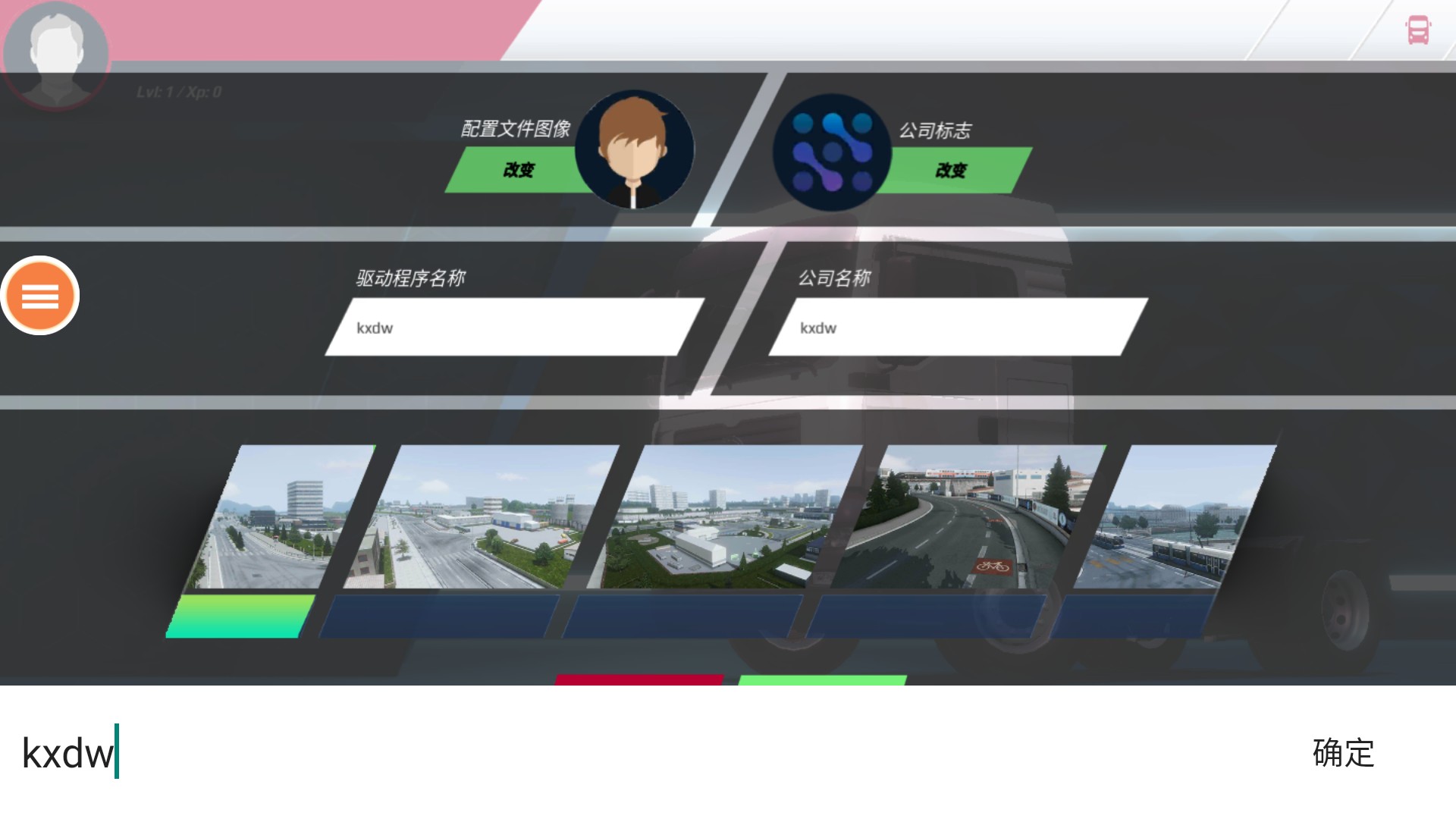 欧洲卡车模拟器4