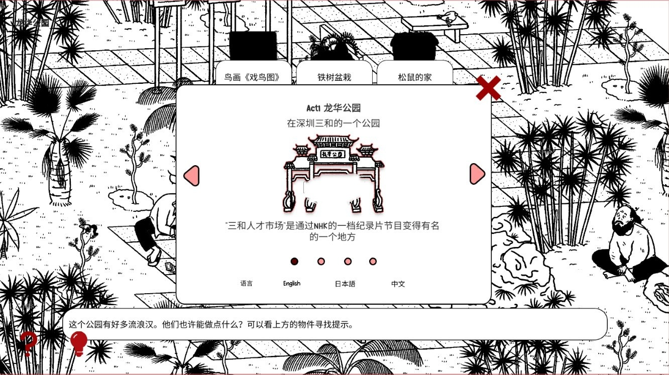 平凡寻趣