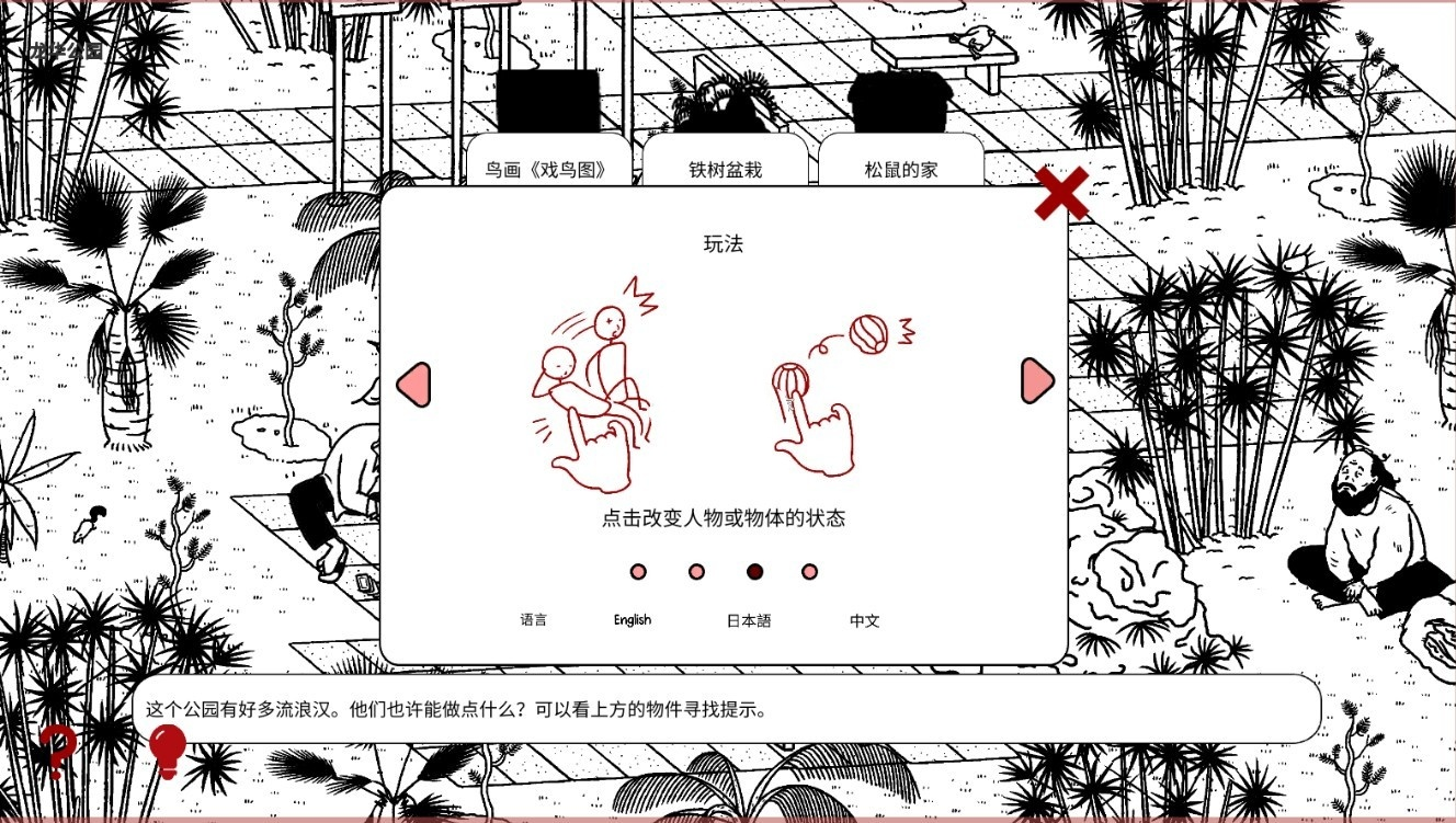 平凡寻趣