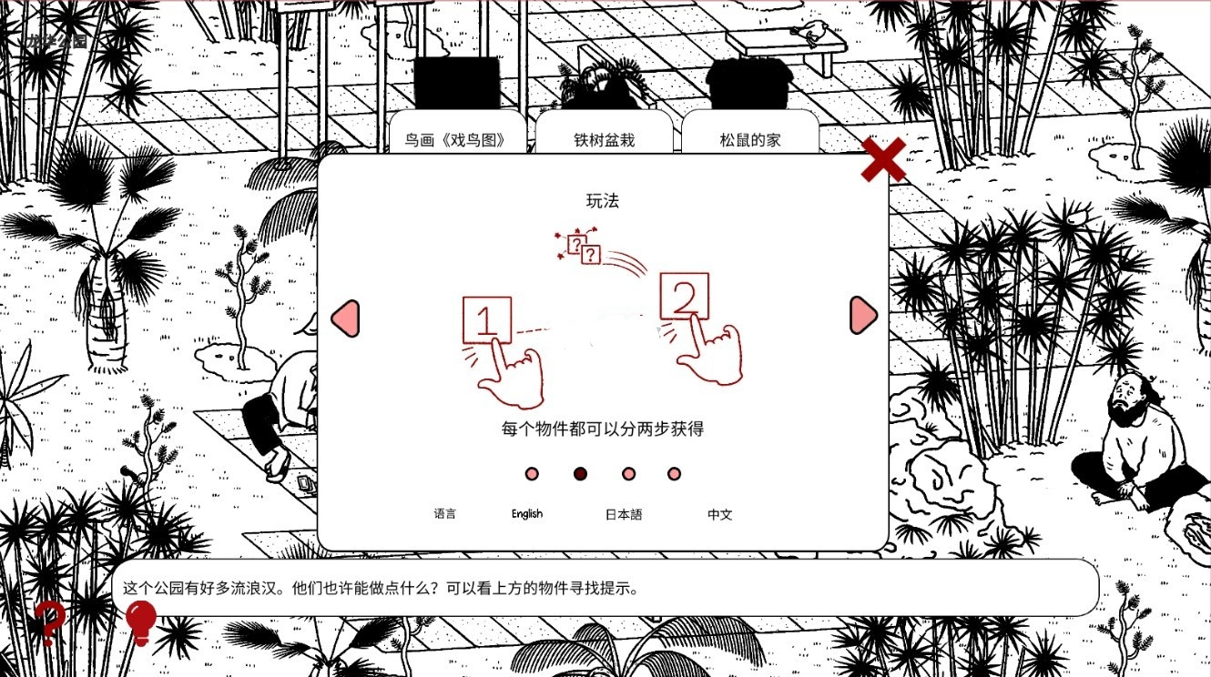 平凡寻趣