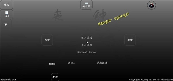 我的世界丧钟