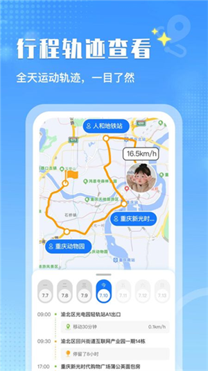 嗨对讲截图2