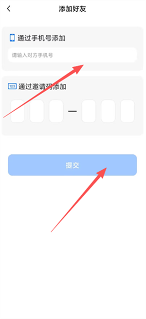 嗨对讲