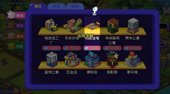 梦想时光城