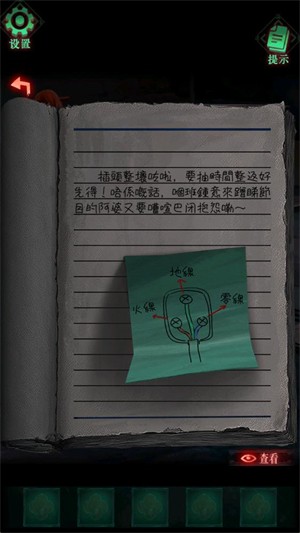 怨楼手机版