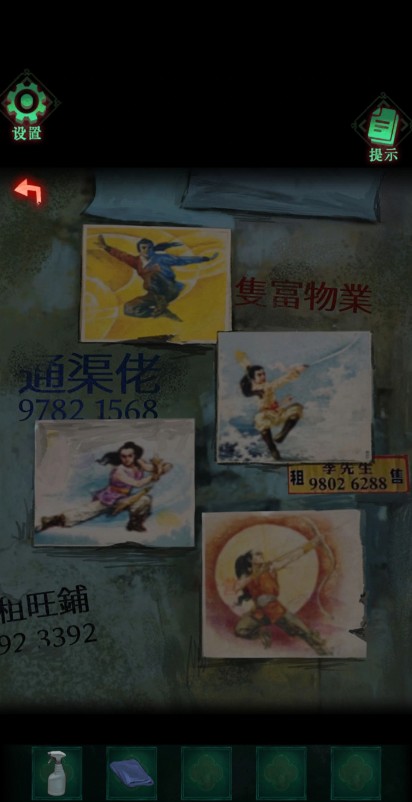 怨楼手机版