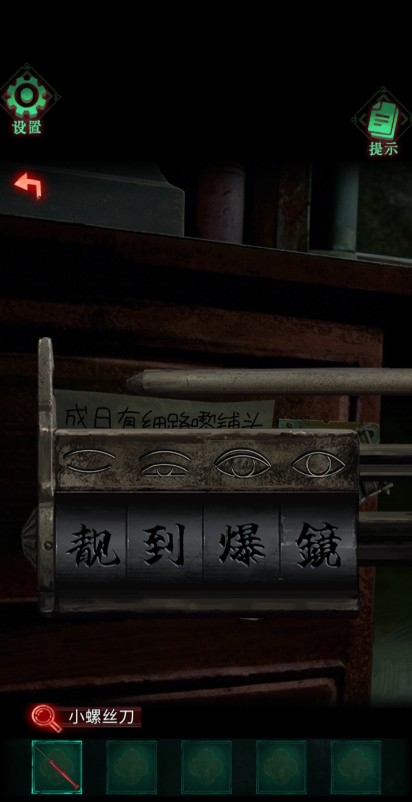 怨楼手机版