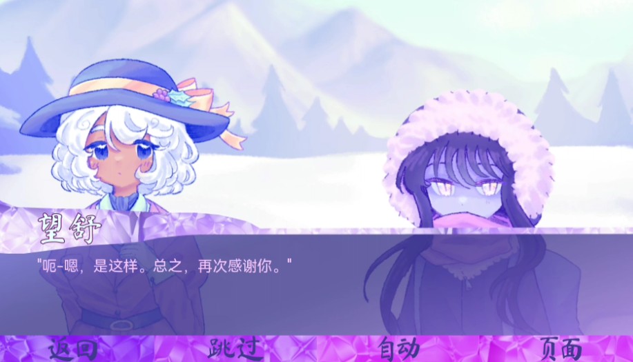 我们的冬日物语汉化版