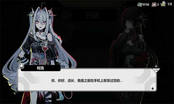 赛博典当行截图2