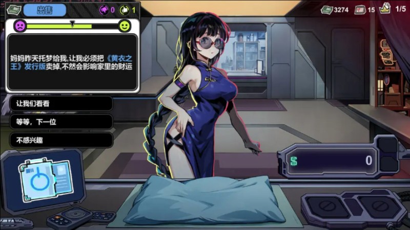 赛博典当行