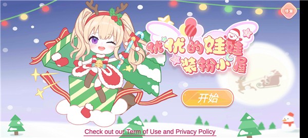 优优的娃娃装扮小屋