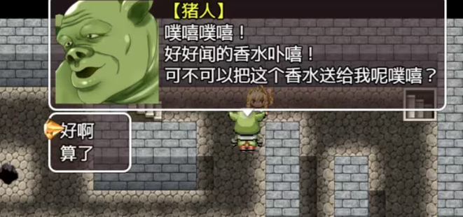 梅露缇丝的冒险