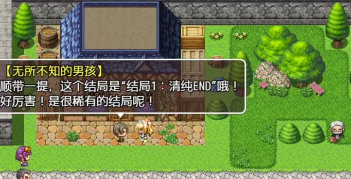 梅露缇丝的冒险