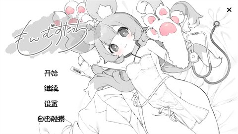 萌兽触诊手机版