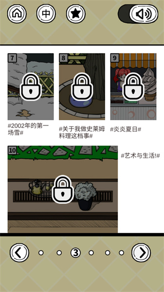 给我也整一个吃货姐姐截图4