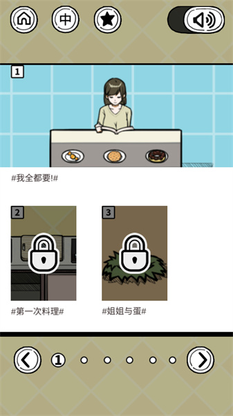 给我也整一个吃货姐姐截图1
