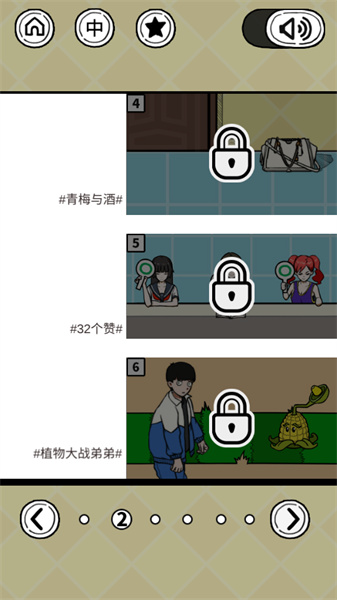 给我也整一个吃货姐姐截图3