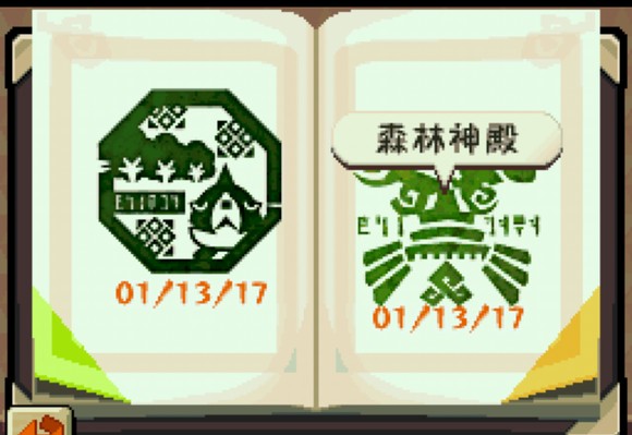 塞尔达传说灵魂轨迹