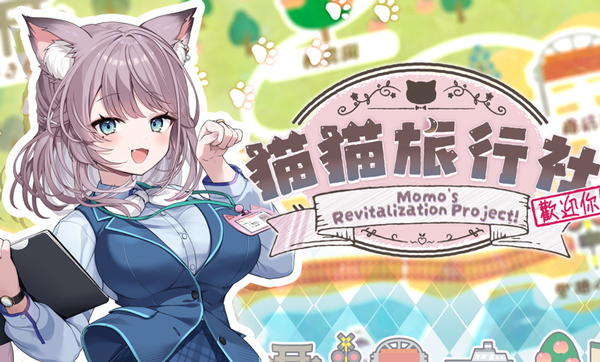 猫猫旅行社欢迎你截图4