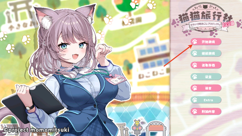 猫猫旅行社欢迎你