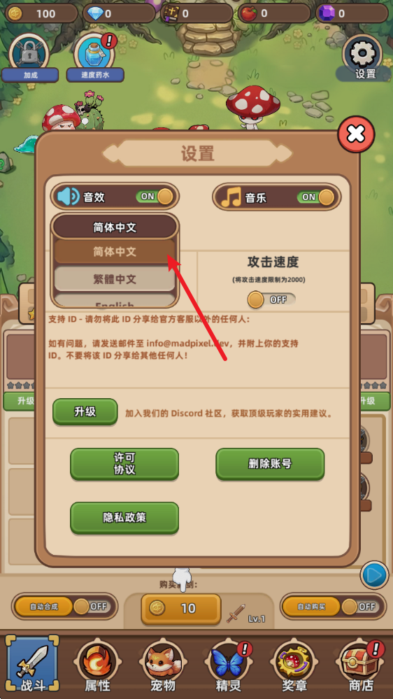 蘑菇传奇