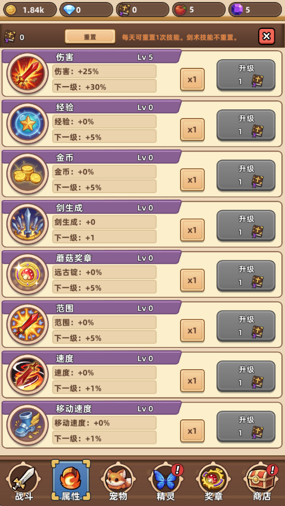 蘑菇传奇