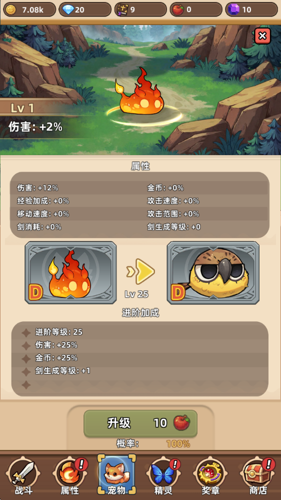 蘑菇传奇