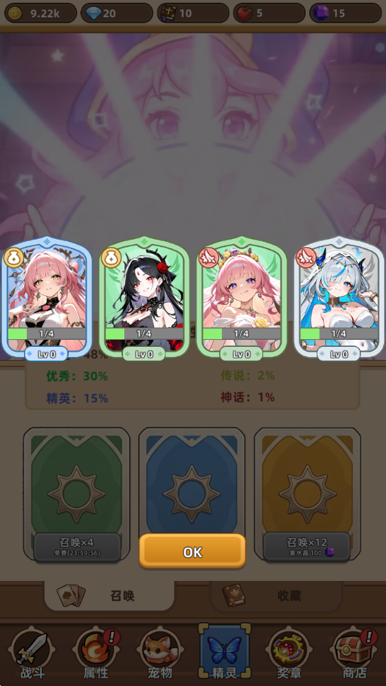 蘑菇传奇