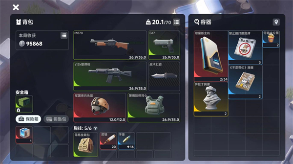 代号新生