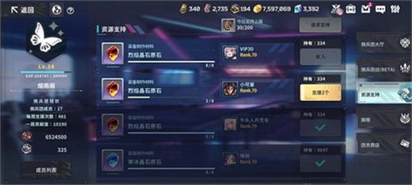 星之女王