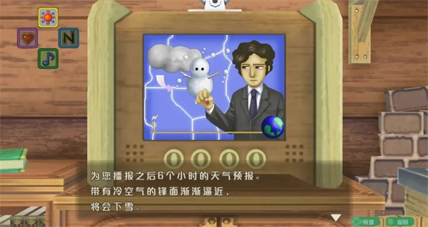纯真生活新牧场物语