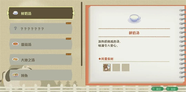 纯真生活新牧场物语