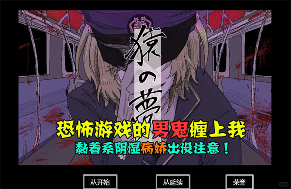 猿之梦小狼移植截图5