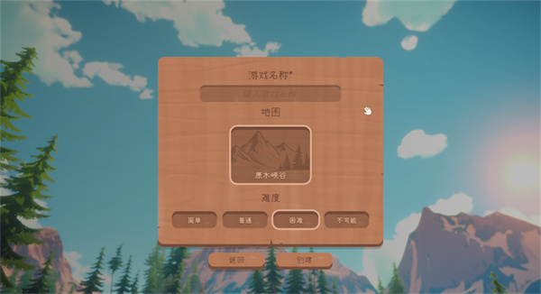 圆木骑士截图5
