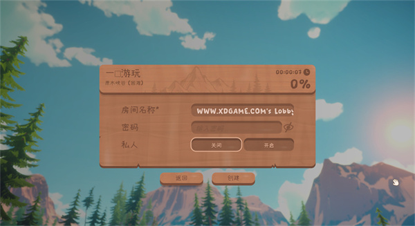 圆木骑士截图3