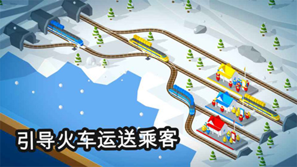 引导火车