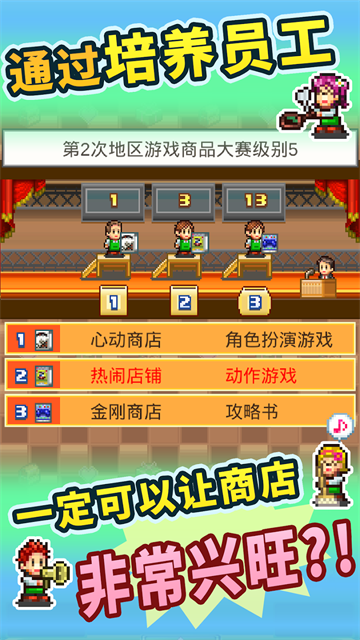 梦想商店街物语sp截图4