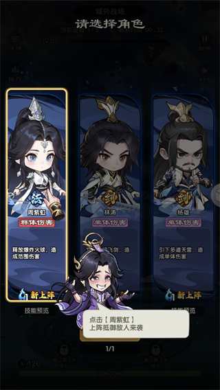 仙逆战天道