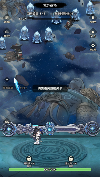 仙逆战天道