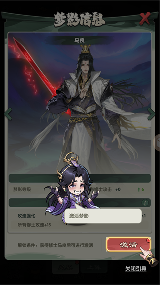 仙逆战天道