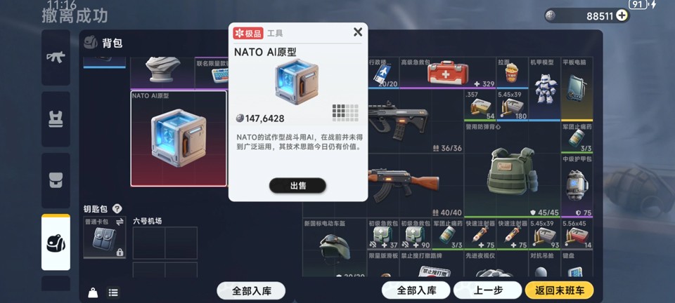 代号新生搜打撤