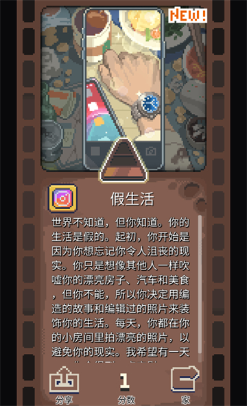 人生迷恋故事