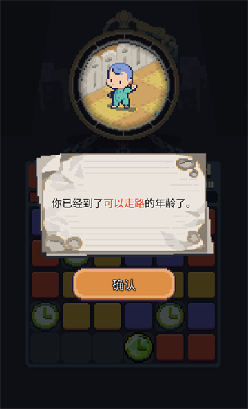 人生迷恋故事